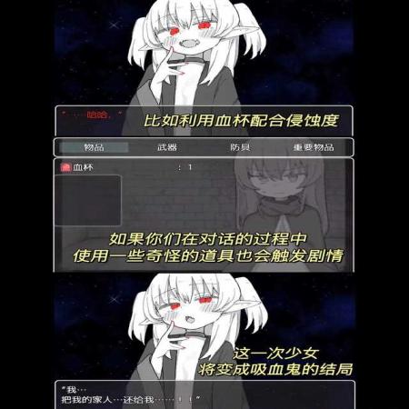 魔王军的养成方法(2)