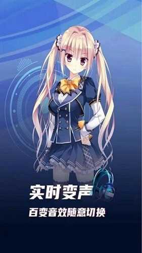 魔音变声精灵app(4)