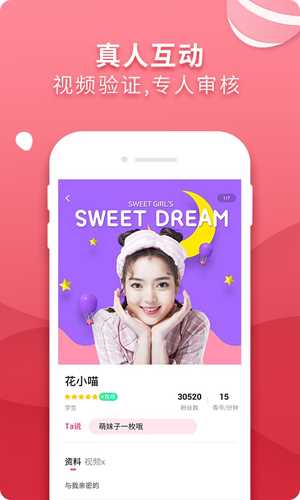 香草app(2)