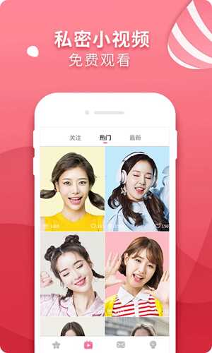 香草app(3)