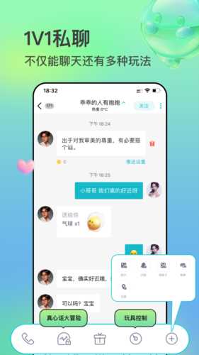 互逗安卓版(3)