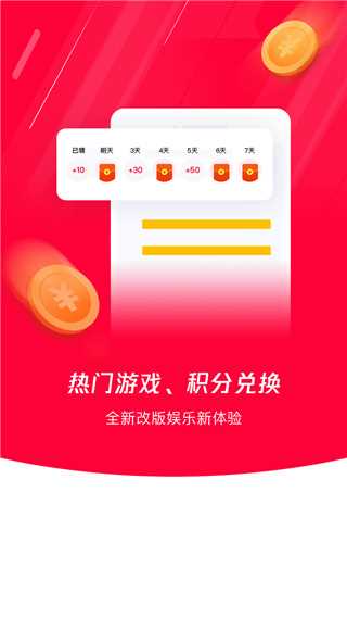 易上网app(2)