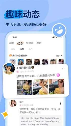 越缘交友软件(3)