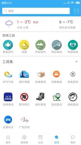 路亚之家app(4)