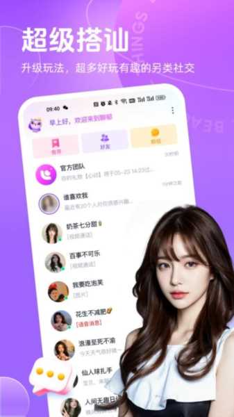 聊郁app 聊郁app