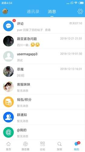 路亚之家app(5)