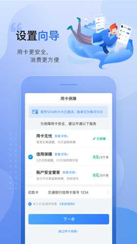 买单吧app(3)