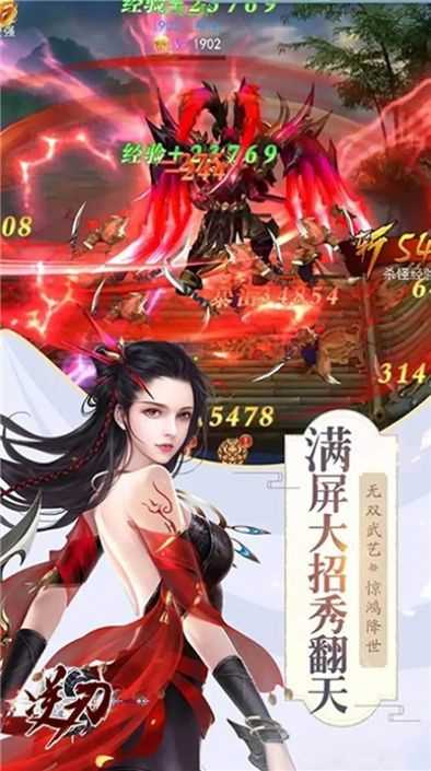 逆刃一剑问仙变态版 逆刃一剑问仙变态版
