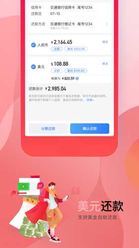 买单吧app(4)