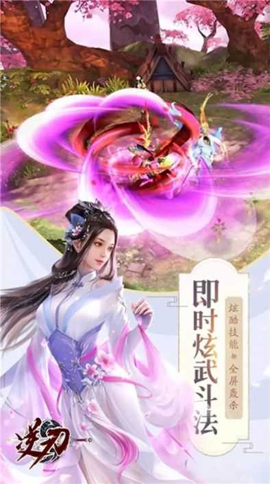 逆刃一剑问仙变态版(3)