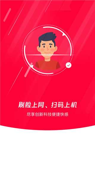 易上网app(3)