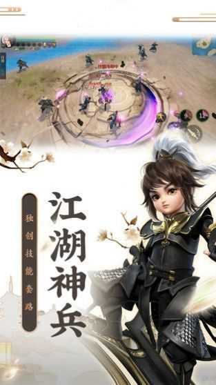 一剑吞天(2)