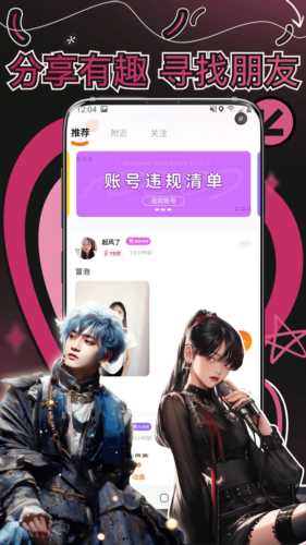 妙赴最新版(2)