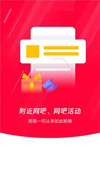 易上网app(4)