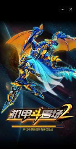 机甲斗兽场2破解版无限零件无限钻石 机甲斗兽场2破解版无限零件无限钻石