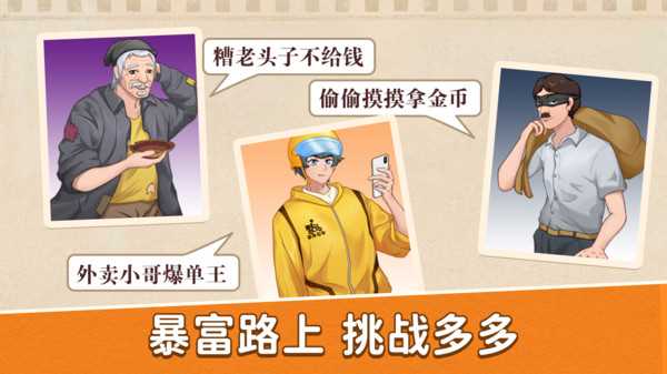 沙威玛大师游戏 沙威玛大师游戏