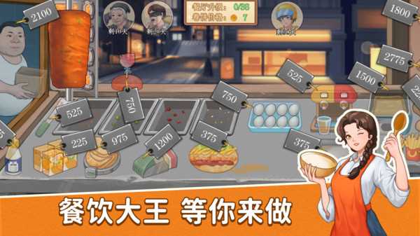 沙威玛大师游戏(2)