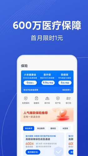 小米金融app(天星金融)(5)