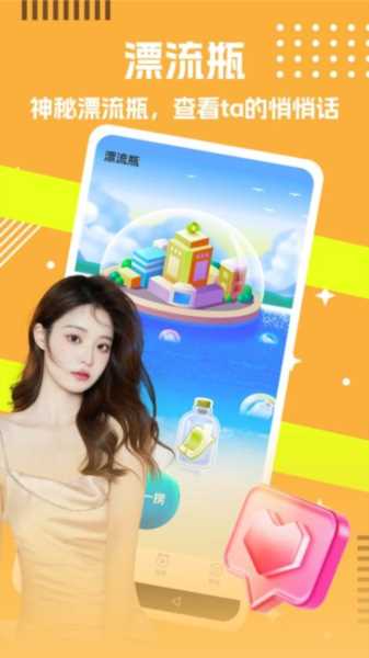 常相守app 常相守app