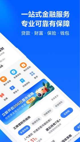 天星金融钱包app(2)