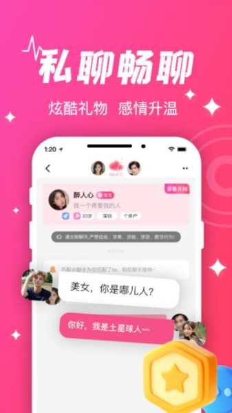 守爱app