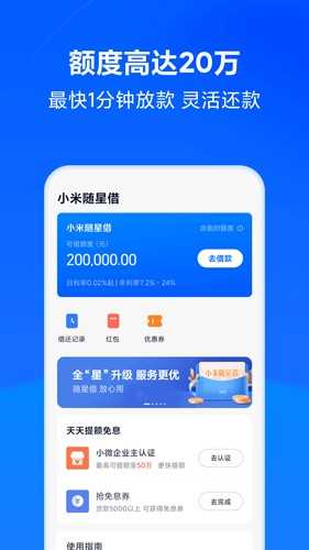 天星金融钱包app(3)
