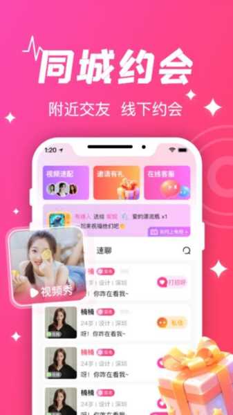 守爱app: