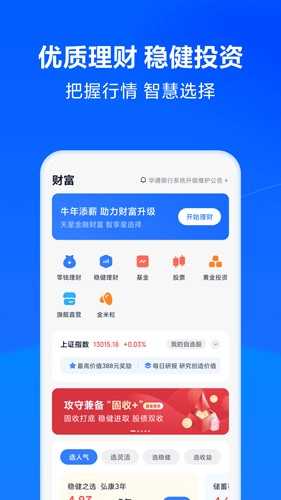 天星金融钱包app(4)
