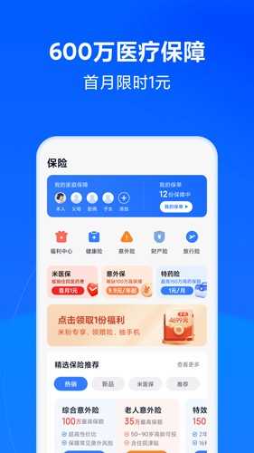 天星金融钱包app(5)
