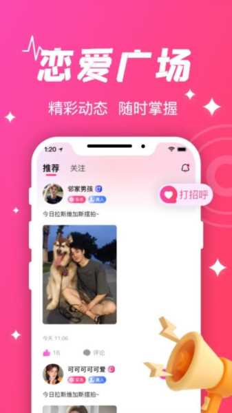 守爱app: