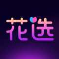 花选app