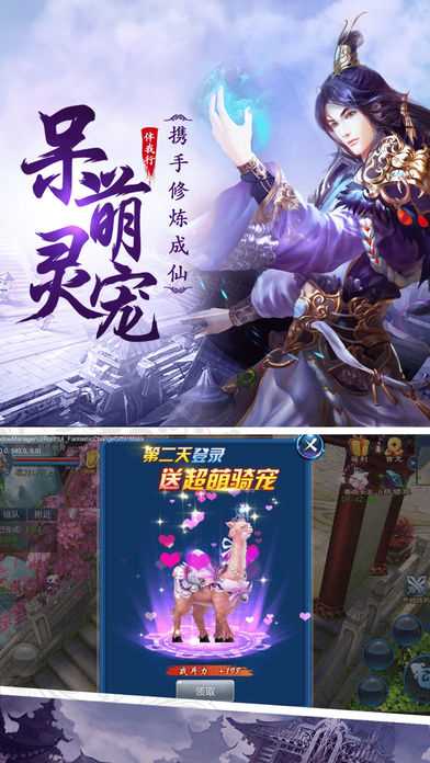修仙模拟器手机版(2)