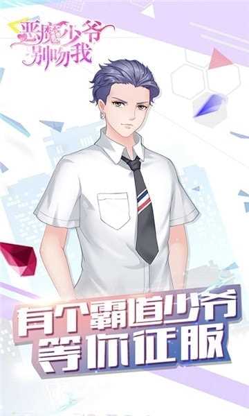 恶魔少爷别吻我(2)