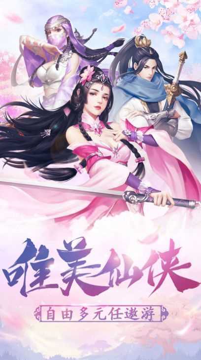 魔剑情侠录(2)