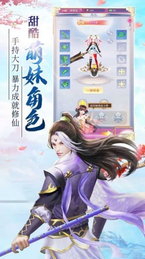 醉天梦道最新版(3)