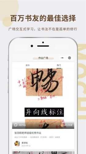 墨池书法官方版(3)