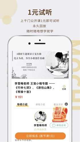 墨池书法官方版(4)