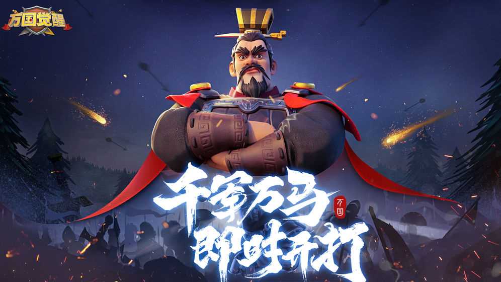万国觉醒无限金币钻石版 万国觉醒无限金币钻石版