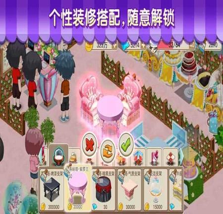 梦幻蛋糕店和谐版(3)