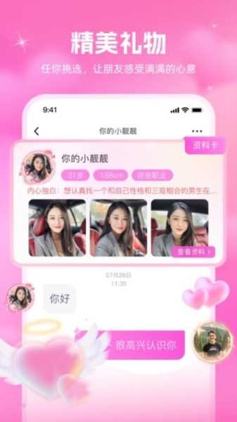 同心缘官方版 同心缘官方版