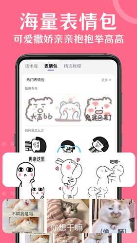 情话帮app(5)