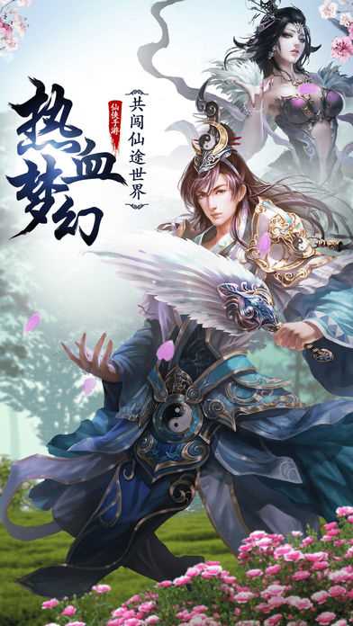 修仙模拟器修改器(3)