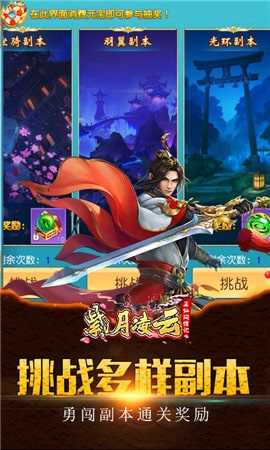 紫月凌云无限元宝版(2)