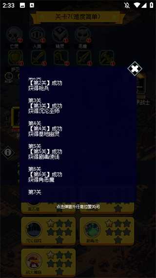 50阵营挂机战斗肉鸽策略 50阵营挂机战斗肉鸽策略