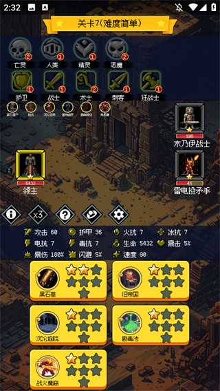 50阵营挂机战斗肉鸽策略(2)