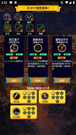 50阵营挂机战斗肉鸽策略(3)