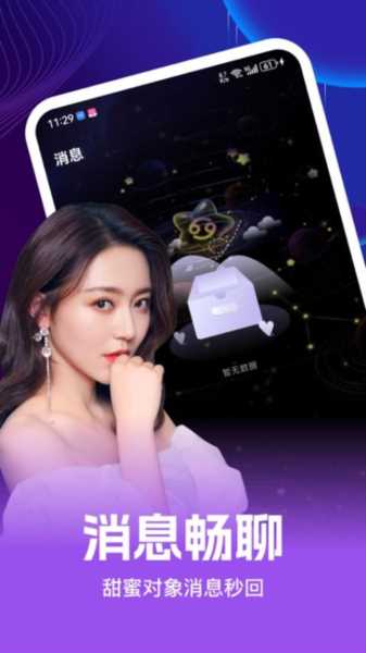 织恋交友免费版 织恋交友免费版