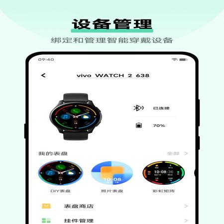 vivo健康app vivo健康app