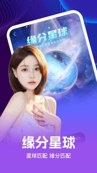 织恋交友免费版(3)