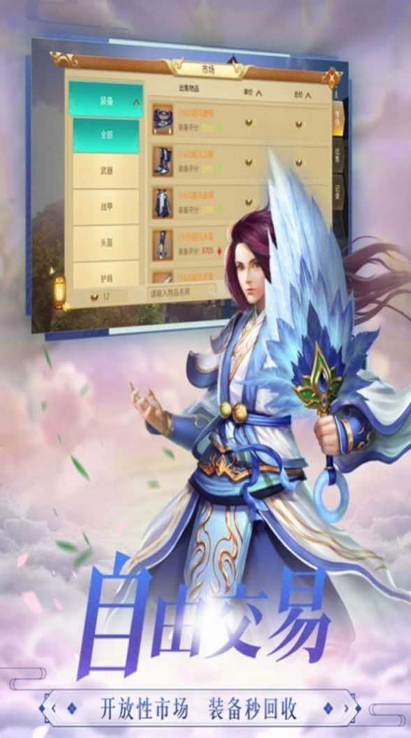 逍遥飞升最新版 逍遥飞升最新版